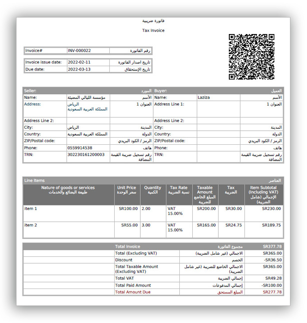 E-Invoicing Software